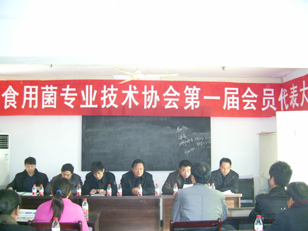 舞钢市食用菌专业技术协会成立